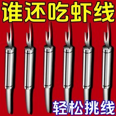 不鏽鋼蝦線剔除刀, 1個, N不鏽鋼蝦線工具甄選輕鬆去線E,N輕鬆去蝦線：單頭短柄1個開膛破肚挑線用