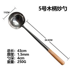 鷹咀牌 木柄炒勺, 1個, 鷹咀牌5號木柄炒勺4兩, 鷹咀牌5號木柄炒勺4兩