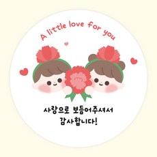 주랑이네 가정의달 어버이날 스승의날 감사 답례 원형스티커 55mm, 50개, 가정의달3 50개, 가정의달3