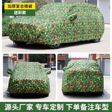 加厚防雪冬季車衣 銀色款, 1套