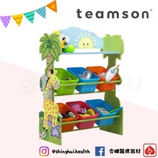 teamson 草原探險三層收納架 兒童玩具收納櫃