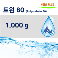 [엔피솝] 트윈80 tween80 폴리솔베이트, 1개, 1kg