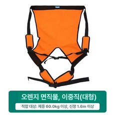 성인 포대기 어르신 노약자 환자용 스트랩 그물형 장비, 대형 성인용 사이즈