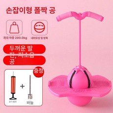 어린이 LED 탄성 탭 탭볼 점프 장난감 유아용 점프기구, 1개, 1 단계  에어펌프 + 에어니들 포함