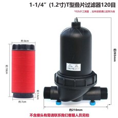 농사용 여과기 필터 농업용 하우스 순환 관수자재 여과 스레드 펌프 관개 정수기 급수, 1개