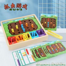 木製抓蟲玩具 釣魚玩具 趣味早敎益智 懞氏早敎0-1-2-3歲 水果抓蟲配對組 兒童玩具 手眼協調 記憶 顏色 親子互動, 1個, 兒童抓蟲遊戲