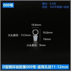 不鏽鋼環矽膠塞 水池浴缸盆密封堵頭 防臭地漏堵孔器, 鋼化塞000號-適孔徑11-12mm