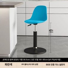 바의자 리프트의자 아일랜드식탁의자 스툴 리프트, 블랙 발 대 바닥판 블루 저형