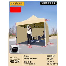 리리아누 이동식자바라 이동식자바라천막3×6, 3x3+3 면 측벽 3.3cm