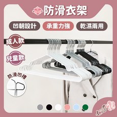 光速出貨 衣架 曬衣架 晾衣架 不鏽鋼衣架 防滑掛衣架 兒童成人衣架, 衣架【黑色】單入,成人款, 1個