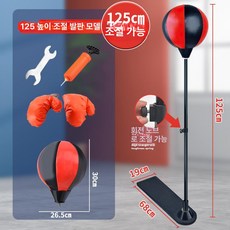 축구 족구 복싱 운동 타격기 샌드백, 1개, 페달모델 868 높이 1.25m