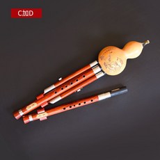 巨匠工廠紅木雙調葫蘆絲F加G降B加CA小D調音準易吹不易裂成人演奏策音樂器, 1個, C+小D調（孔距較小）