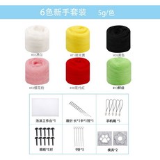 扎扎樂 羊毛氈玩偶手工diy材料包, 1個, 6色新手套餐5克一包共30克