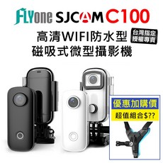 SJCAM C100 磁吸式微型攝影機 1080P 高清 WIFI 防水運動相機, 1個, 黑色
