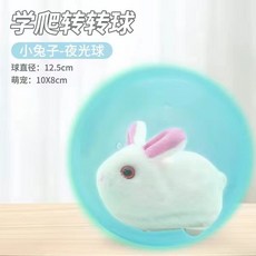全店精選 仓鼠球仿真电动小兔子滚球玩具宝宝逗猫逗狗儿童礼物, 1個, 仓鼠粉色球一个【不包含动物】,不配电池