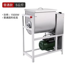전동 분말 배합기 자동 양념 밀가루 스테인레스 교반기, A. 일반형 5kg 1500W