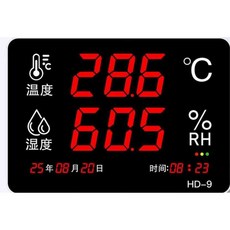디지털 온습도계 센서 디스플레이 온도 습도 측정기, 1개, HD-9A 기본형 (내장 센서)