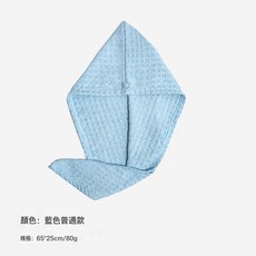 KEMAI 幹發帽 加厚超強吸水速幹華夫格浴帽, 1個, 藍色普通款:多規格