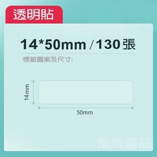 精臣標籤機貼紙 姓名貼 標籤紙 D11/D110/D101/H1S台灣總代理公司貨, 1個