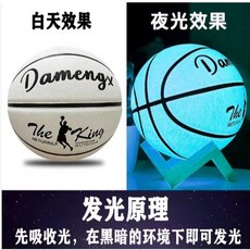 炫彩反光7號籃球 - 室內外通用, 1個, 7號夜光款藍色【氣筒+網兜+球針+球袋】