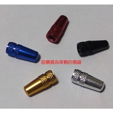 伊吧精選 自行車鋁合金法式氣嘴蓋 輕量耐用 多色可選, 紅色, 1個