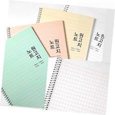 루나몰 원고지 노트 400자 45매 시쓰기, 민트