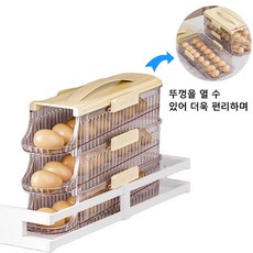 호밍사이 계란 휴대용 트레이 탈부착 3단 보관함, 1개, 투명