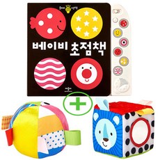 애플비 출산선물 촉각볼세트 + 베이비 초점책 / 출산 준비물