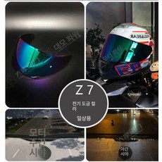 바이저 호환 방습 기능 핀락 포함 기능성 전기도금 전용, Z7 플래이팅 멀티컬러