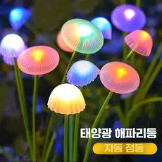 불꽃 태양광 정원등 센서등 야외 전등 조명등 제품 계단등 잔디등 태양열, 10. 150구 불꽃 RGB 2개