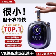 廠家下殺 新款乾衣機寬電壓烘乾機家用烘衣服小型旅行出差殺菌機便攜式, 藍灰 樣,185*145*60mm, 185*145*60mm