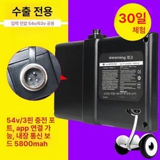 온코 세그웨이 전동휠 배터리 ES1 4400mAh 54, 기본 모델명/품번, 1개, 54V 3핀 플래그십 5800mh