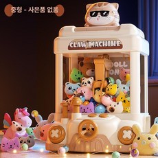 미니 집콕 인형뽑기 기계 투입식 생일 선물용