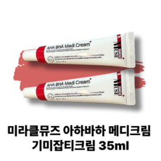 미라클 뮤즈 아하바하 메디크림 35ml 2개 팔자주름 탄력 모공 미백크림