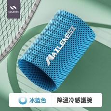 運動腕帶手腕擦汗巾吸汗跑步女夏季健身速乾毛巾裝備冷感神器護腕, 1個, 藍色8.5*9CM 均碼【單隻裝】:如圖所示