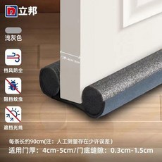 立邦門底密封條 擋風防塵隔音防蟲, 1個, 立邦升級款門底密封條加厚更耐磨 ,木地板專用 奶油白1根 長約90cm