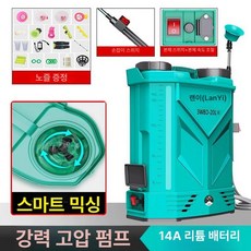 리튬 배터리 농업용 충전식 농약 고압 분무기 분사기 18L 20L, 4단 고압 교반 14Ah, 1개