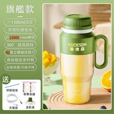 42葉鋼刀可碎冰便攜式榨汁杯 1300CC大容量隨行果汁機, 貴賓綠-（42鋼刀-單杯雙蓋-輕鬆碎0