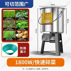 농장 가축 사료 순동 압축기 배합기 파쇄기 다목적 850W 순동 닭, T. 깔때기형 1800W