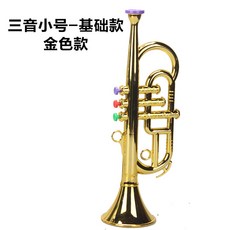 바람 악기 안전 색소폰 용 황동 장난감 노래 교육, 1개, C_골드 트리오 소형