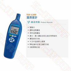 祥昌電子 TES 泰仕 TES-1260 溫溼度計, 1個