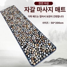 발 지압판 매트 가정용 씽크대 용천혈 건강 맨걷기 미끄럼방지 지압보드, 샴페인색 50x200cm 고급 TPR피, 1개