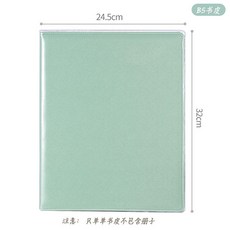 追星小卡卡冊收納冊書皮 冊子保護套 四宮格透明書皮, 1個, B5透明書皮（不含外殼）