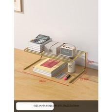 철제 수납 책장 선반 미니 책꽂이 다단 정리대 실내 인테리어, 1개, C_이중 금색 소형 낮은형