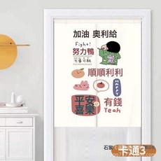 門簾家用免打孔掛簾臥室卡通半截半簾廚房衛生間隔斷簾通用魔術貼, 卡通3