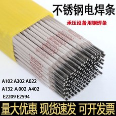 A102 不銹鋼電焊條 焊接304 201材質 A302 異種鋼焊接, 1個, A102焊201 304 4.0mm,2.5公斤帶防潮盒（90%的人選擇）, A102焊201 304 4.0mm