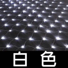 LED魚網燈 聖誕燈 網狀燈 防水網燈 裝飾燈 戶外燈, 1個, 白燈 6X4公尺(110V~220V)