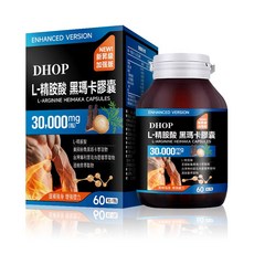 DHOP愛火瑪卡 滋補强身/持續戰力 30000mg科學含量 黑瑪卡/L-精胺酸 男性保健品, 1個, 一瓶體驗裝, 60顆