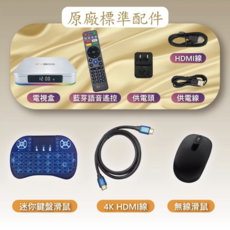 EVBOX 12 MAX 智慧電視盒 8K WiFi 6 1000M LAN, 1個, 12代+迷你鍵盤+4K HDMI+滑鼠