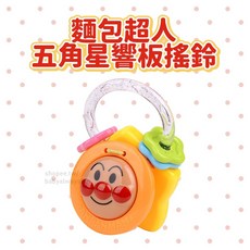 《寶貝不無聊》麵包超人 五角星響板搖鈴 麵包超人玩具 搖鈴 音樂玩具 兒童玩具 嬰兒玩具, 1個, 黃色